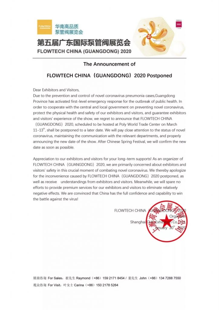 【重要通知】第五屆廣東國際泵管閥展覽會——延期舉辦-