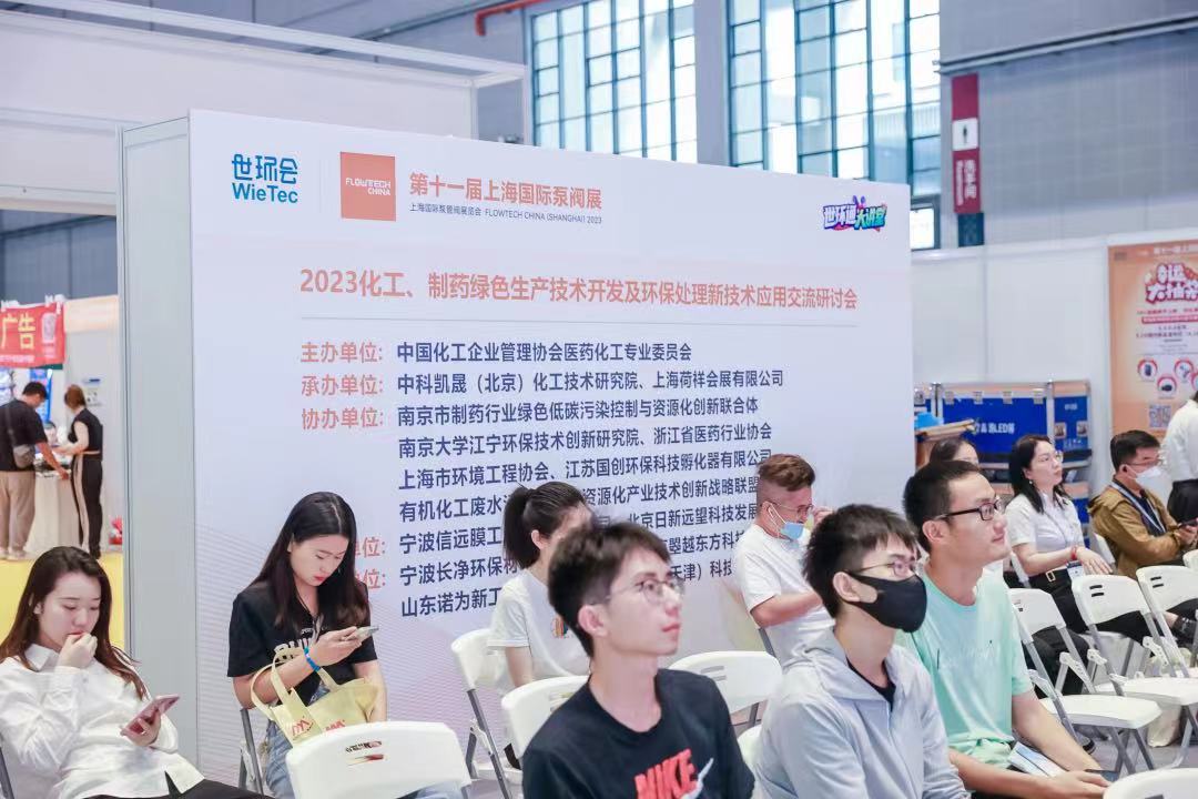 圓滿收官！您有一封來自上海國際泵閥展的感謝信，請注意查收-