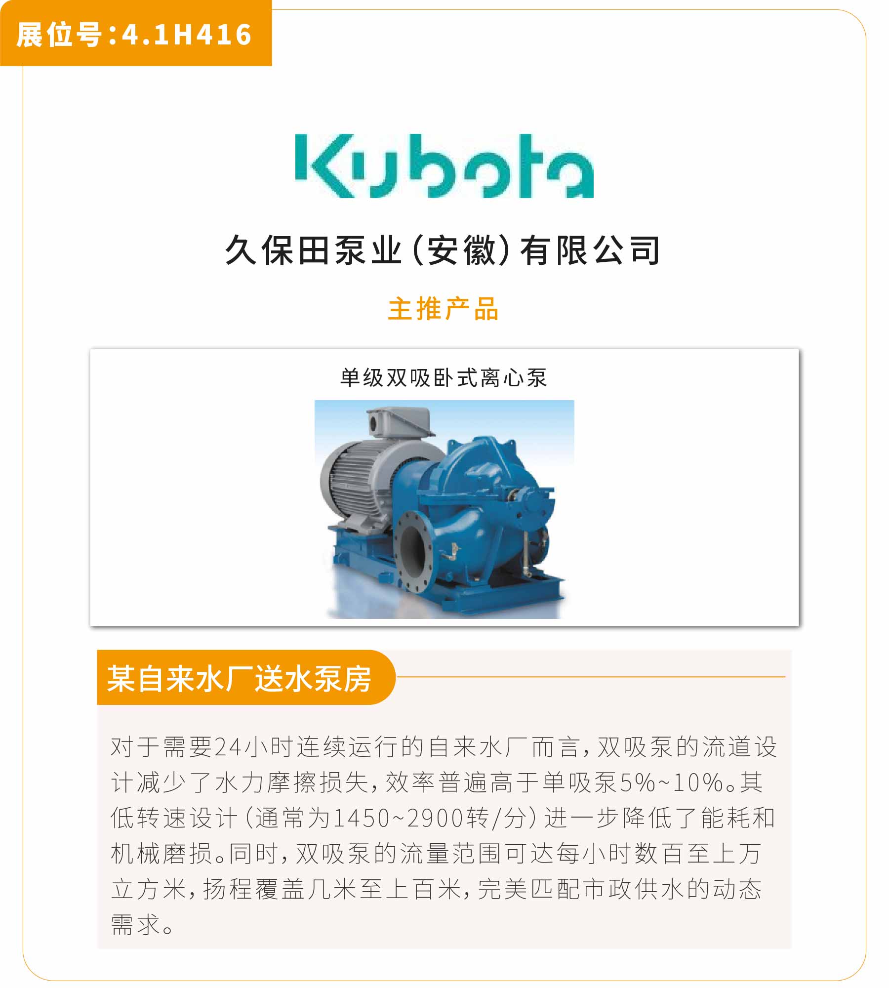 新展商陣容首發！450+“新面孔”集結上海國際泵閥展-