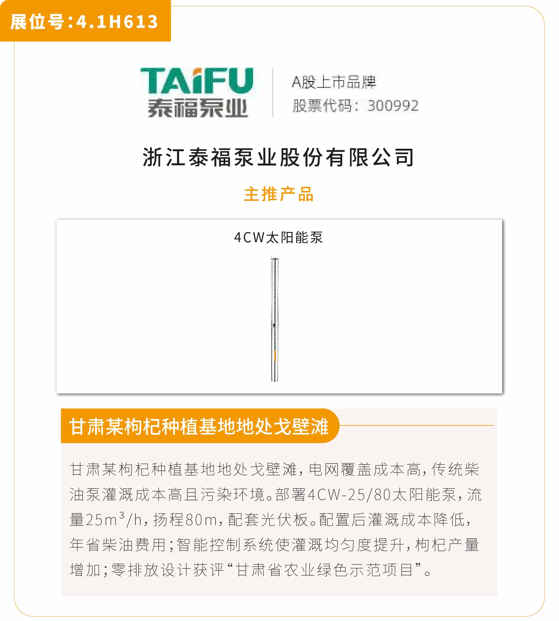 新展商陣容首發！450+“新面孔”集結上海國際泵閥展-
