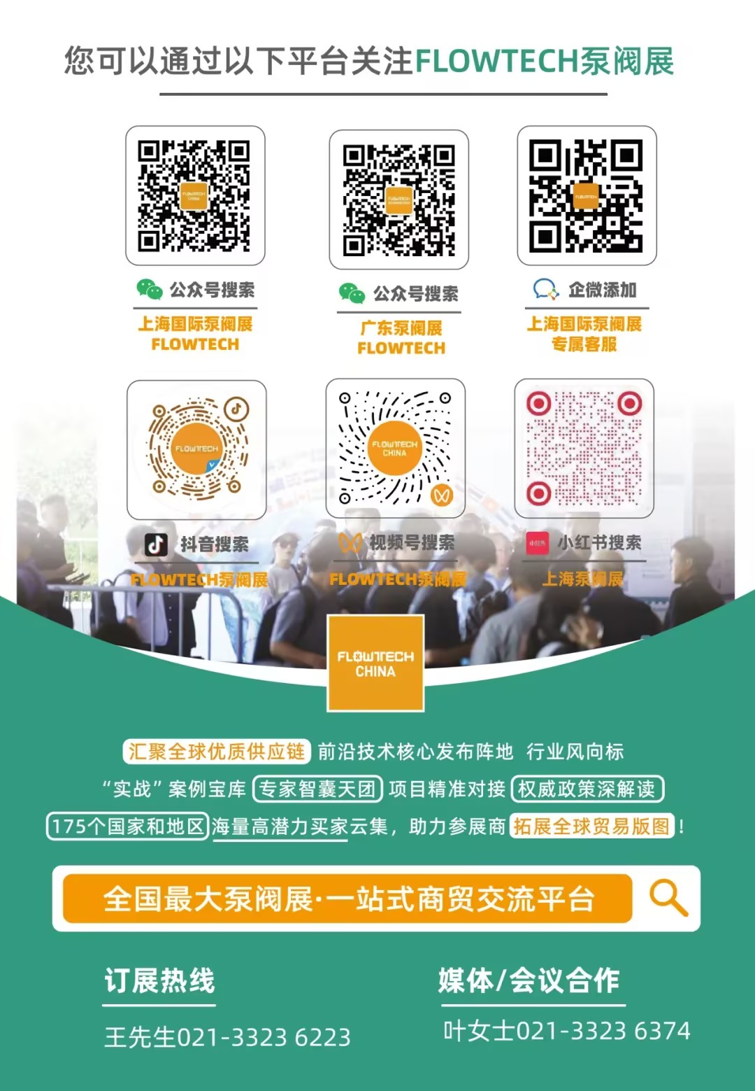 展位告急！河南閥門之鄉展團最后召集！-